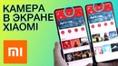 Камера в экране Xiaomi! VR перчатки от SONY и VR компьютер от HP и другие новости