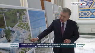 Шавкат Мирзиёев ознакомился с презентацией проектов строительства ряда объектов