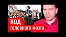 Письма НОД головного мозга