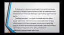 Транспортная логистика и экспедиторские операции 12 лекция