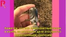 Такие удивительные штуки вы еще не видели