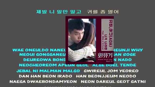 (Hwayugi) Jimin & Yuna (AOA) If You Were Me [Karaoke]