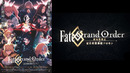 Fate/Grand Order: Shuukyoku Tokuiten – Kani Jikan Shinden Solomon (Фильм)