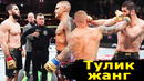 DAXSHATLI JANG! Ислам нималар қилмоқда? Islam Mahachev va Dastin Porierlar TO’LIQ JANGI