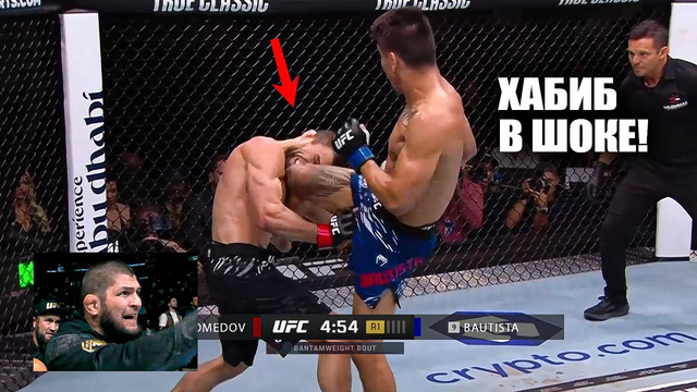 УМАР УПАЛ С УДАРА! Полный Бой Умар Нурмагомедов VS Марио Баутиста UFC 321 | Nurmagomedov – Bautista