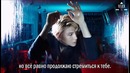 VIXX – Shadow (rus.sab)