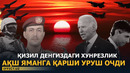 АҚШ ВА БРИТАНИЯ ФАЛАСТИН ҲИМОЯЧИЛАРИГА ҚАРШИ УРУШ ЭЪЛОН ҚИЛДИ