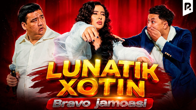 Bravo jamoasi – Lunatik xotin