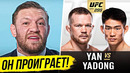 ДИКИЙ ПРОГНОЗ БОЙЦОВ на бой: ПЁТР ЯН vs СОНГ ЯДОНГ. ПРЯМОЙ ЭФИР UFC 299. ТРАНСЛЯЦИЯ UFC. НОВОСТИ ММА