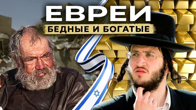 ИЗРАИЛЬ | Квартира за 10 млн $ или жизнь за копейки
