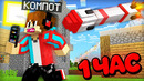 У МЕНЯ ЕСТЬ 1 ЧАС ЧТОБЫ СПАСТИ ДЕРЕВНЮ В МАЙНКРАФТ | Компот Minecraft