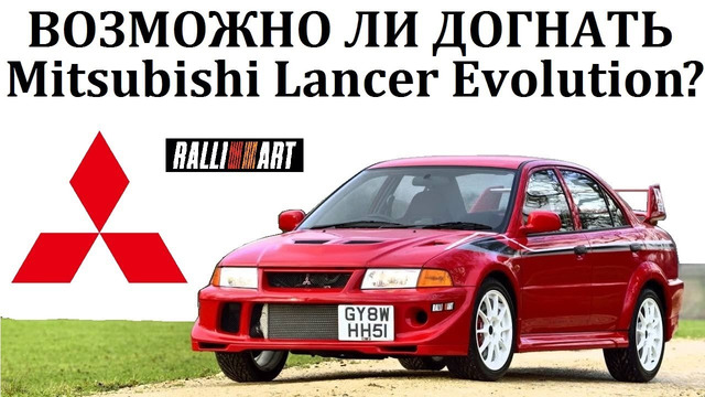 Mitsubishi lancer evolution vi tommi makinen. вот как нужно достигать своих целей