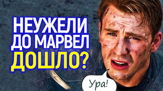 Мы делали полное г*вно! Марвел возвращается к «старой школе» и 3 фазе, чтобы спасти киновселенную