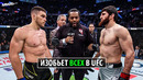 Супербой Наших UFC vs Bellator! Магомед Анкалаев vs Вадим Немков / Разбор судейства