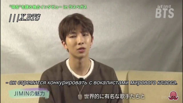 [РУС СУБ] Мемберы BTS о Чимине – ‘We love BTS’ Japan interview