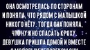 Девушка носила бельчонка в кармане чтобы его спасти