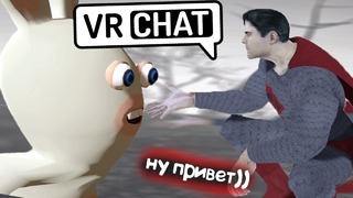 VRChat – Они встретились