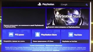 Ошибка PSN