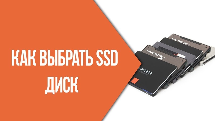 Российские ssd