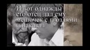 Притча о гвоздях