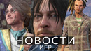 Новости игр! Death Stranding 2, Silent Hill: Ascension, Baldur’s Gate 3, Hogwarts Legacy 2, GTA 5