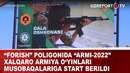Forish” poligonida “Armi-2022” xalqaro armiya oʻyinlari musobaqalariga start berildi