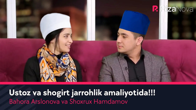 Bahora Arslonova va Shoxrux Hamdamov, ustoz va shogirt jarrohlik amaliyotida