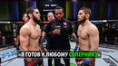 Оливейра Снялся! Бой Ислам Махачев VS Хабиб Нурмагомедов. Кто сильнее? UFC 294