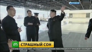 Источник северокорейская элита пытается убить сумасбродного лидера Видео НТВ. Ru