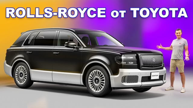 «Rolls-Royce» от Toyota – новый кроссовер Century и лучшие машины Мюнхенского автосалона