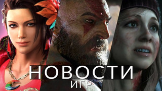 Новости игр! Bloodlines 2, Until Dawn, Tekken 8, State of Play, Prince of Persia, Palworld