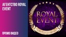 Агентство Royal Event