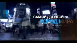 Топ-5 Самых больших городов мира (Города-гиганты)