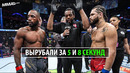 Невероятно! Супербой за Пояс UFC! Леон Эдвардс VS Хорхе Масвидаль на юфс 282 / Прогноз