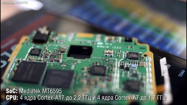 Mediatek MT6595 – первая в мире SoC с 8-ядерным процессором и поддержкой LTE