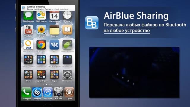 AirBlue Sharing полноценный Bluetooth и даже больше