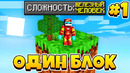 SB. [1] Майнкрафт на сложности ЖЕЛЕЗНЫЙ ЧЕЛОВЕК • SkyBlock RPG