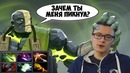 Dota 2 Миракл под cпaйcом перепутал айтемы на саппорта