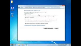 Windows 7 5 Создание учетной записи