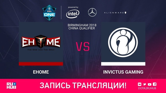 ESL One Birmingham 2018 – EHOME vs Invictus Gaming (Game 2, China Quals)