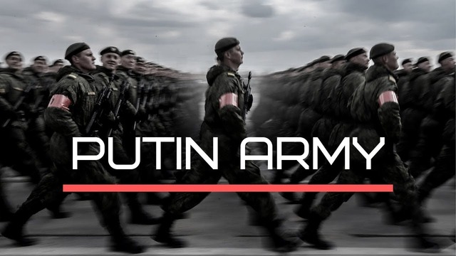 Армия России / Армия Путина Готова На Все