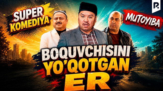 Mutoyiba – Boquvchisini yo’qotgan er (hajviy ko’rsatuv)