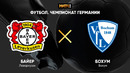 Байер – Бохум | Немецкая Бундеслига 2021/22 | 12-й тур