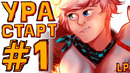 Lp. #Магический Майнкрафт #1 НАЧАЛО МИРА