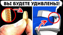30 простых вещей с секретными функциями