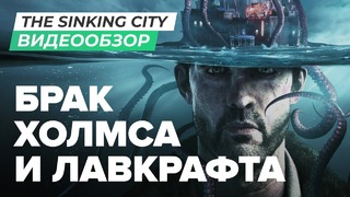 [STOPGAME] Обзор игры The Sinking City