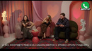 Сайт знакомств #11 Карина Мурашкина – Натали Сычёвская