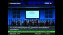 Открывается Всемирный экономический форум