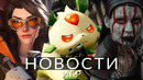 Новости игр! Hellblade 2, Overwatch 2, Valorant, Palworld, Marvel 1943: Rise of Hydra, Dying Light 2
