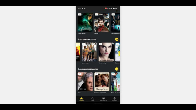 Лучшее приложение для просмотра фильмов на Android и Google TV (Android TV)